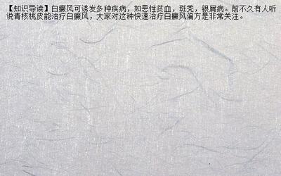 从广州到杭州，白癜风与银屑病防治指南 名医名院与科学预防咨询的重要性