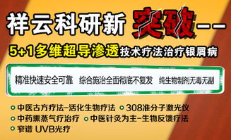 牛皮癣的防治与内蒙古包头就医指南