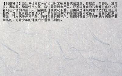 儿童白癜风 症状、治疗与科学预防指南