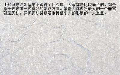 白癜风与银屑病的科学认知与中西医诊疗路径探析